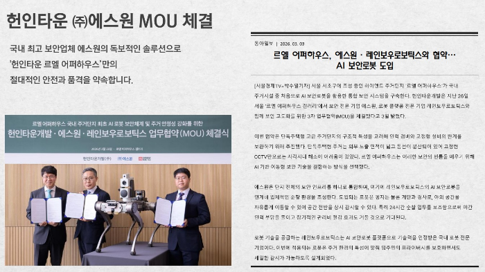 헌인타운 에스워 MOU 체결 헌인타운 에스워 MOU 체결
