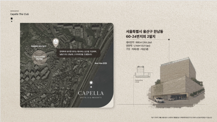 르엘 어퍼하우스 한남동 홍보관 르엘 어퍼하우스 한남동 홍보관