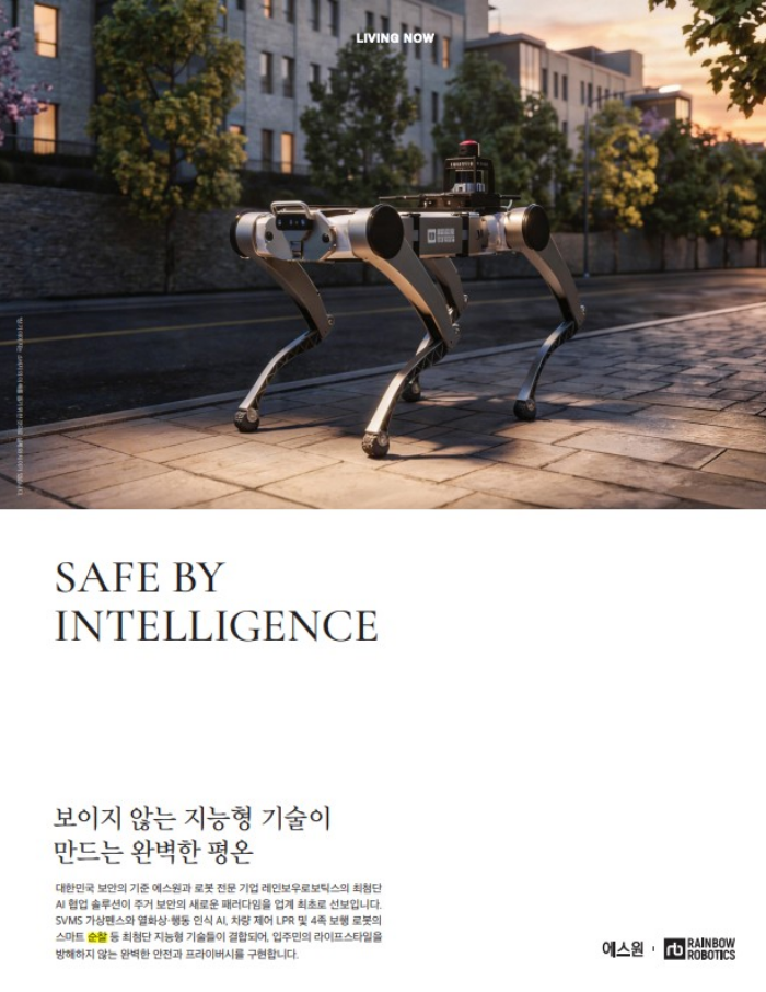 르엘어퍼하우스 로봇 순찰 르엘어퍼하우스 로봇 순찰